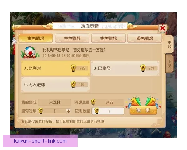 全球球迷狂欢世界杯竞猜活动平台实时预测互动赢大奖盛典等你来战