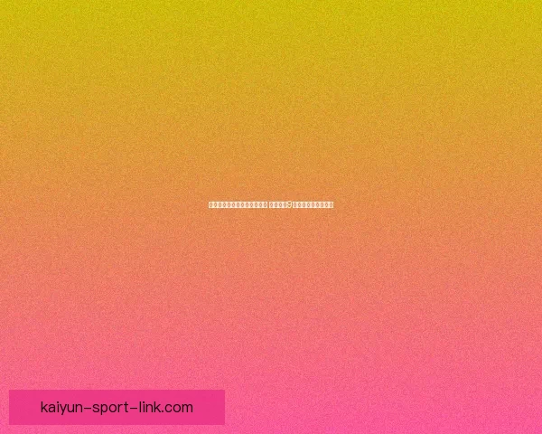 文班进攻爆发创两项历史纪录 火箭新星9记三分跻身队史第三 文班进攻爆发创两项历史纪录 火箭新星9记三分跻身队史第三